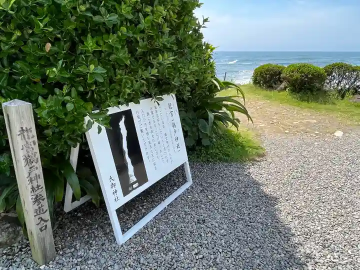 鵜戸神社(大御神社境内社)のその他建物