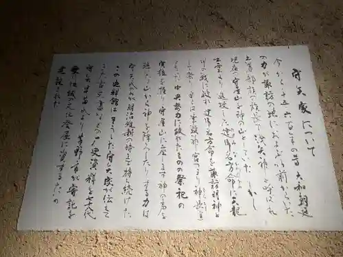 御頭御社宮司総社(長野県)