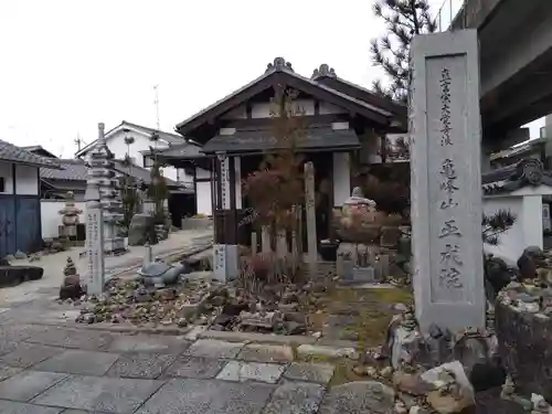 亀峰山平成院(京都府)