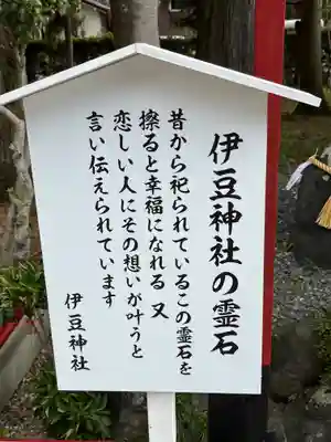 伊豆神社(滋賀県)