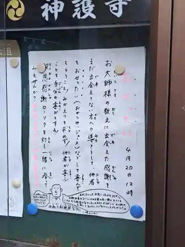 神護寺(大分県)