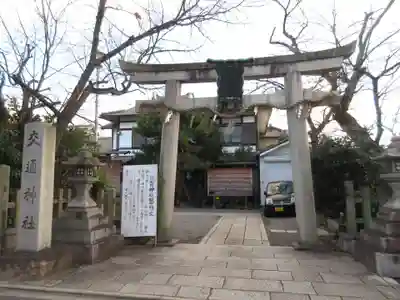 須賀神社(京都府)