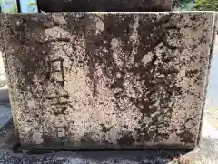 御厨神社の手水