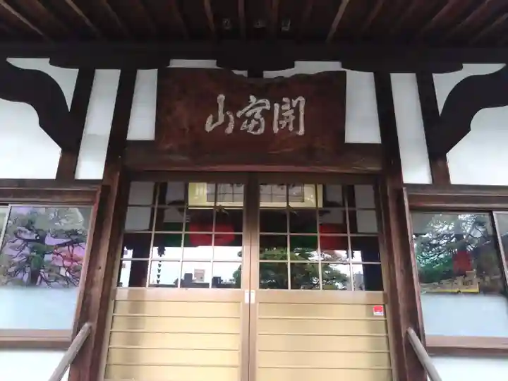 保泉寺(静岡県)