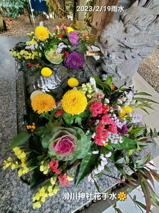 滑川神社 - 仕事と子どもの守り神(福島県)