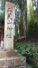 日光二荒山神社の建物その他