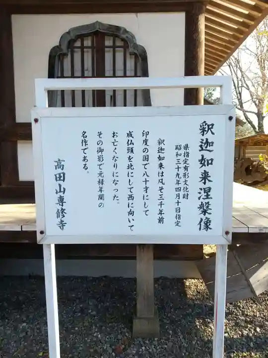 専修寺のその他建物