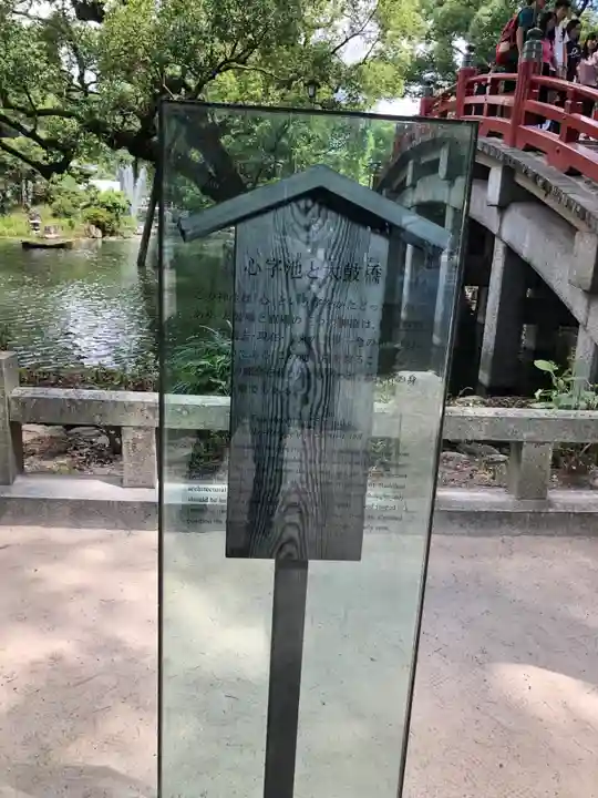 太宰府天満宮の歴史