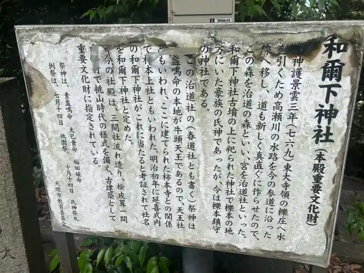和爾下神社の{uncategorized: "未分類", other: "その他", undefined: "問題あり", building: "その他建物", grave: "お墓", sacred_gate: "鳥居", guardian: "狛犬", statue: "像", buddha: "仏像", history: "歴史", nature: "自然", garden: "庭園", animal: "動物", pagoda: "塔", temizu: "手水舎", mountain_gate: "山門・神門", sanctuary: "本殿・本堂", subordinate: "末社・摂社", art: "芸術", scenery: "景色", jizo: "地蔵", ema: "絵馬", goshuin: "御朱印", omikuji: "おみくじ", items: "授与品その他", amulet: "お守り", goshuincho: "御朱印帳", eats: "食事", festival: "お祭り", votive_dance: "神楽", shichigosan: "七五三参", wedding: "結婚式", experience: "体験その他", initially: "初詣", around: "周辺", anti_infection: "感染症対策"}