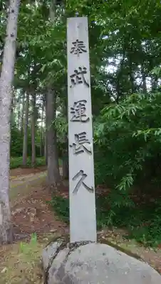 忠栄金刀比羅神社のその他建物