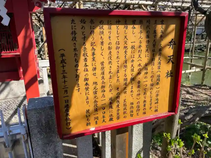 亀戸天神社の{uncategorized: "未分類", other: "その他", undefined: "問題あり", building: "その他建物", grave: "お墓", sacred_gate: "鳥居", guardian: "狛犬", statue: "像", buddha: "仏像", history: "歴史", nature: "自然", garden: "庭園", animal: "動物", pagoda: "塔", temizu: "手水舎", mountain_gate: "山門・神門", sanctuary: "本殿・本堂", subordinate: "末社・摂社", art: "芸術", scenery: "景色", jizo: "地蔵", ema: "絵馬", goshuin: "御朱印", omikuji: "おみくじ", items: "授与品その他", amulet: "お守り", goshuincho: "御朱印帳", eats: "食事", festival: "お祭り", votive_dance: "神楽", shichigosan: "七五三参", wedding: "結婚式", experience: "体験その他", initially: "初詣", around: "周辺", anti_infection: "感染症対策"}