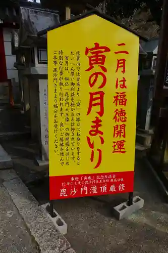 朝護孫子寺のその他建物