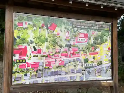 諏訪大社(長野県)