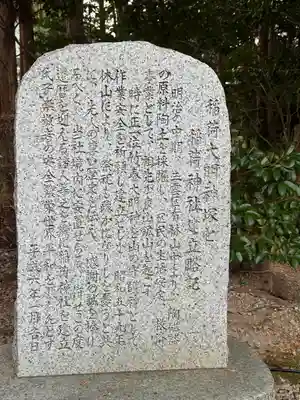 立志神社(滋賀県)