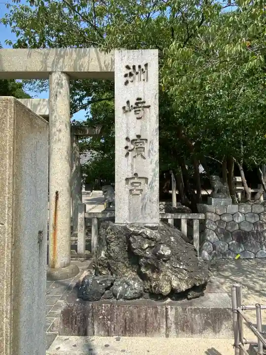 海山道神社(三重県)