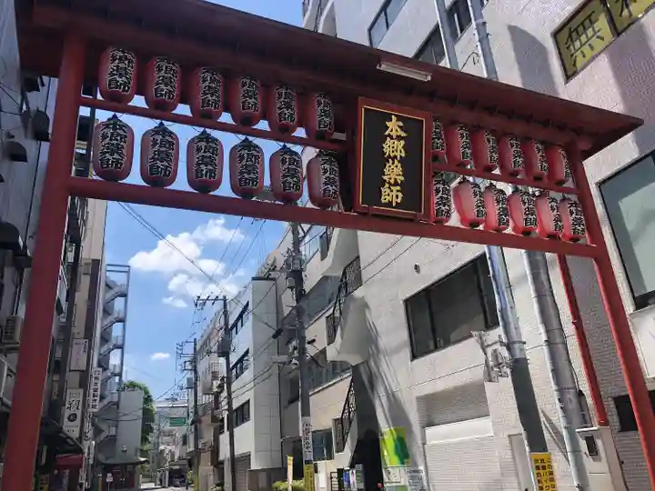 本郷薬師堂(東京都)