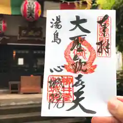 心城院の御朱印