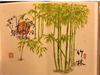 日限地蔵尊 観音院の御朱印 2024年08月