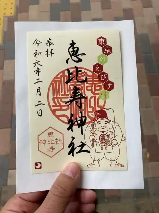 御朱印の記録のために投稿。