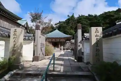 忉利天上寺のその他建物