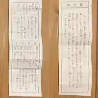北海道神宮頓宮のおみくじ