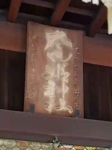 太田姫稲荷神社(東京都)