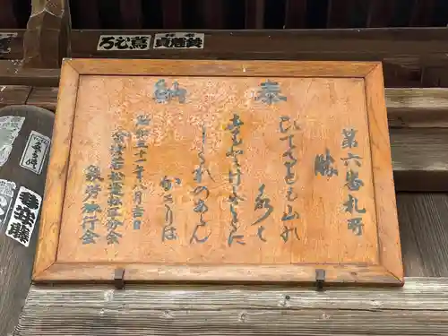 勝福寺(福島県)