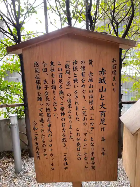 赤城神社(東京都)