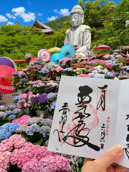 南法華寺(壷阪寺)の御朱印
