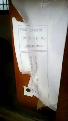 大神神社（花池）のその他建物