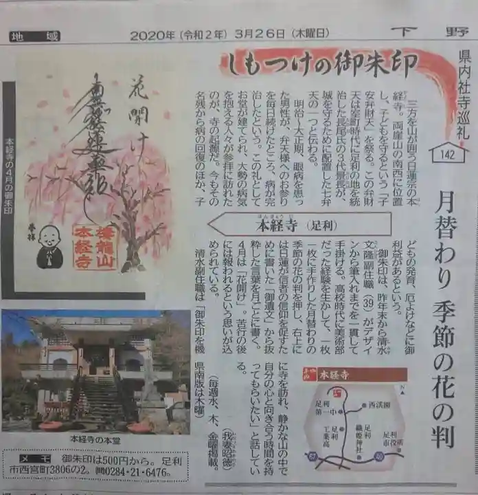 本経寺のその他建物