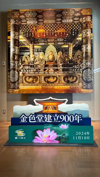 中尊寺(岩手県)