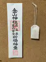 金山神社の授与品その他