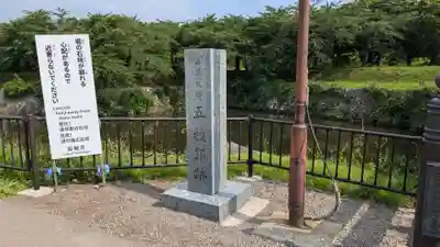 函館伏白稲荷神社の周辺