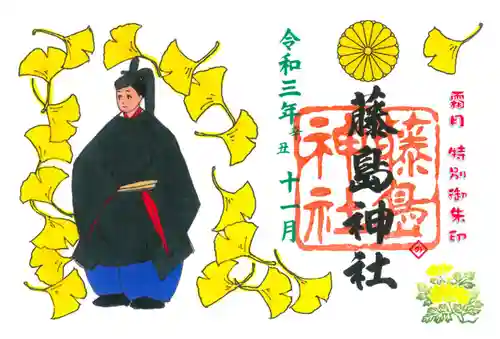 藤島神社（贈正一位新田義貞公之大宮）(福井県)