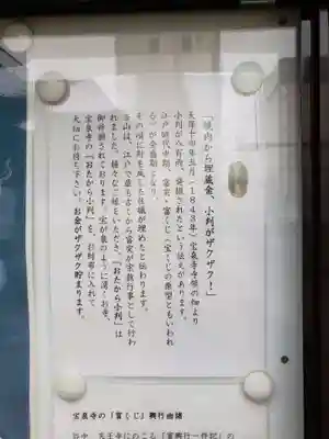 宝泉寺のその他建物