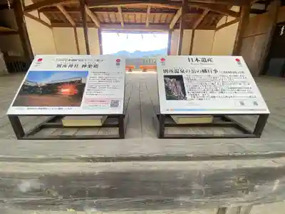 別所神社(長野県)
