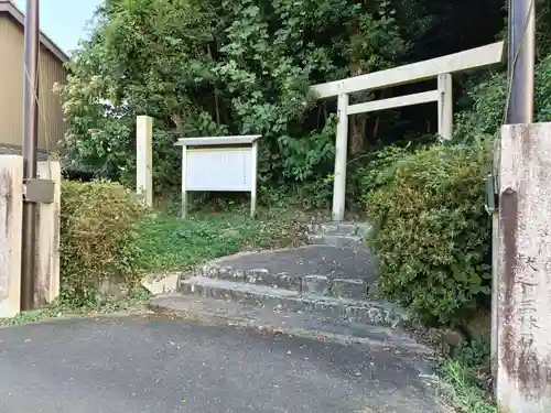 尾津神社(三重県)
