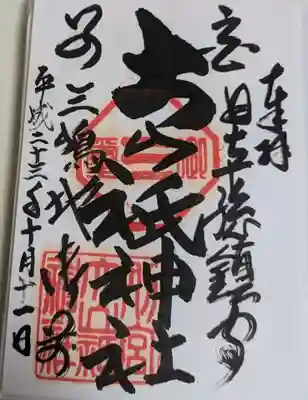 別宮大山祇神社(愛媛県)