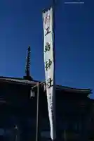 江島神社(神奈川県)