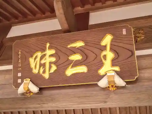 竜泰寺の山門・神門