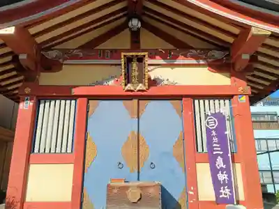三島神社(東京都)