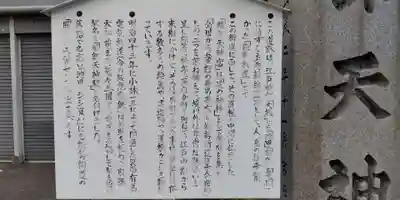 足の神様 服部天神宮(大阪府)