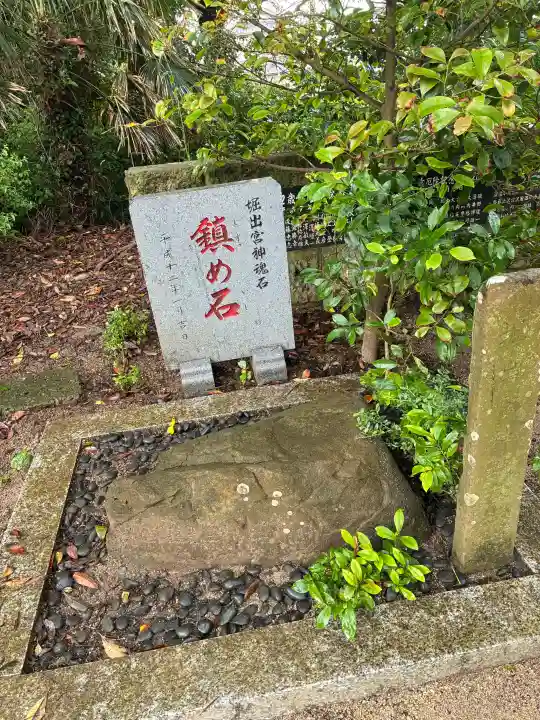 堀出神社(茨城県)