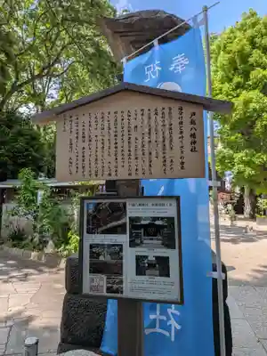 戸越八幡神社(東京都)