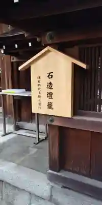 高野神社のその他建物