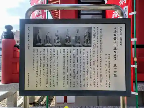 西光寺(東京都)