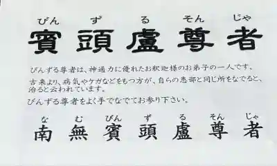 総持寺(大阪府)