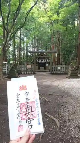 宝登山神社奥宮の御朱印