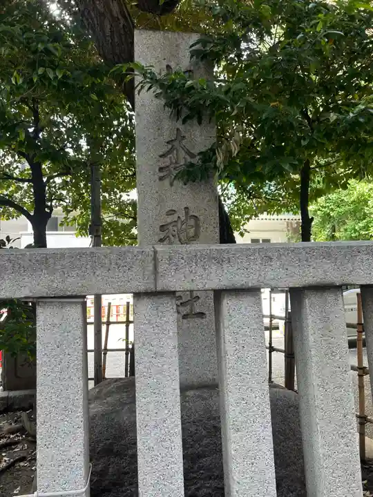 椙森神社(東京都)
